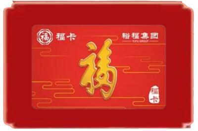 黄冈蕲春县烟酒回收副卡.jpg